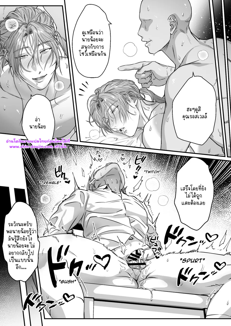 ถึงเวลาลงโทษแล้วครับนายน้อย